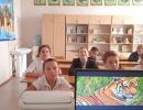 Уроки, посвященные Амурскому Дальневосточному тигру