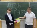 День без Интернета