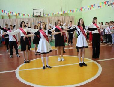 Последний звонок!
